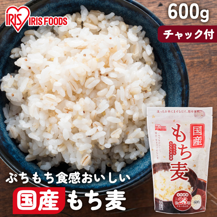 季節のおすすめ商品 国産もち麦2kg 国産もち麦 2kg チャック付 もち麦 食物繊維 雑穀 穀物 もちむぎ ちゃっく モチムギ もちもち ぷちぷち  国産 日本産 こくさんもちむぎ アイリスフーズ