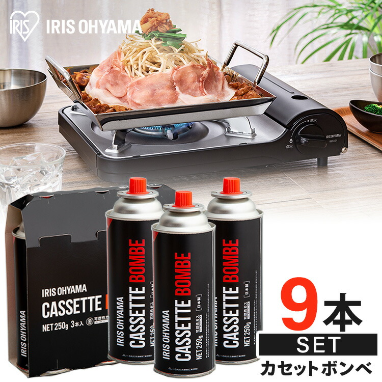 楽天市場】【公式】カセットコンロ 防災 アウトドア アイリス
