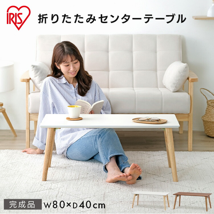 楽天市場】【公式】テーブル 折り畳み おしゃれ 北欧 センター