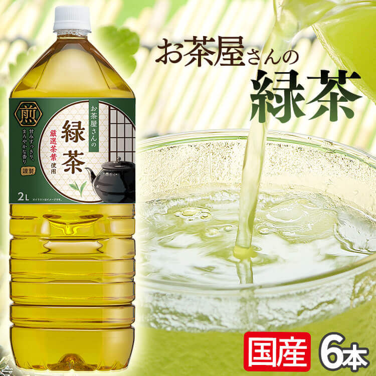 楽天市場】お茶 LDCお茶屋さんの緑茶500ml 24本 飲料 ドリンク