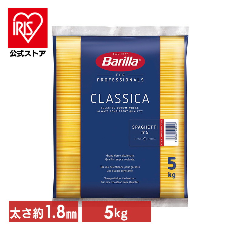 楽天市場】【3個セット】パスタ バリラ No.5(1.8mm