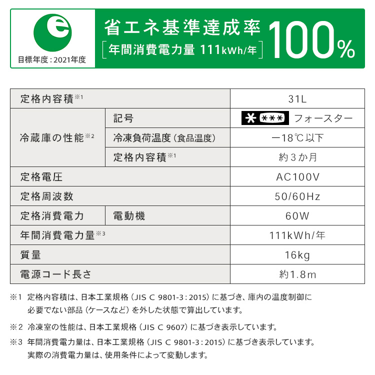 最大64%OFFクーポン アイリスプラザ 冷凍庫 冷蔵庫 家庭用 小型 31L