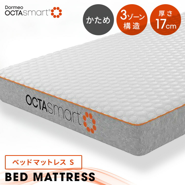 楽天市場】DORMEO ドルメオ マットレス 敷布団 3Dフィットウレタン