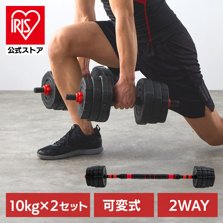 ダンベル 25kg 2個 計50kg 可変式 バーベル 筋トレ ダンベルセット ダンベル 20kg 10kg 2個セット 可変式ダンベル 鉄アレイ 筋トレ