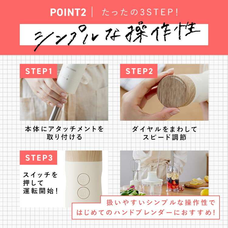 ブレンダー離乳食スムージーハンドブレンダー1台4役泡だて器ミキサーハンドミキサージューサー出産祝いプレゼントおしゃれ時短調理ホイッパーチョッパーアイボリー白アイリスオーヤマIHB-M301