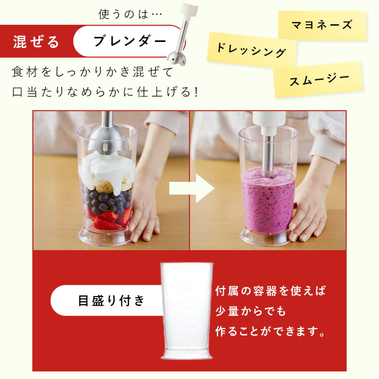 ブレンダー離乳食スムージーハンドブレンダー1台4役泡だて器ミキサーハンドミキサージューサー出産祝いプレゼントおしゃれ時短調理ホイッパーチョッパーアイボリー白アイリスオーヤマIHB-M301