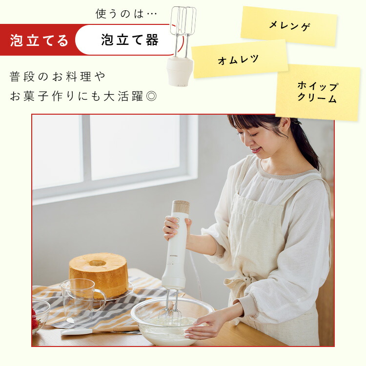 ブレンダー離乳食スムージーハンドブレンダー1台4役泡だて器ミキサーハンドミキサージューサー出産祝いプレゼントおしゃれ時短調理ホイッパーチョッパーアイボリー白アイリスオーヤマIHB-M301