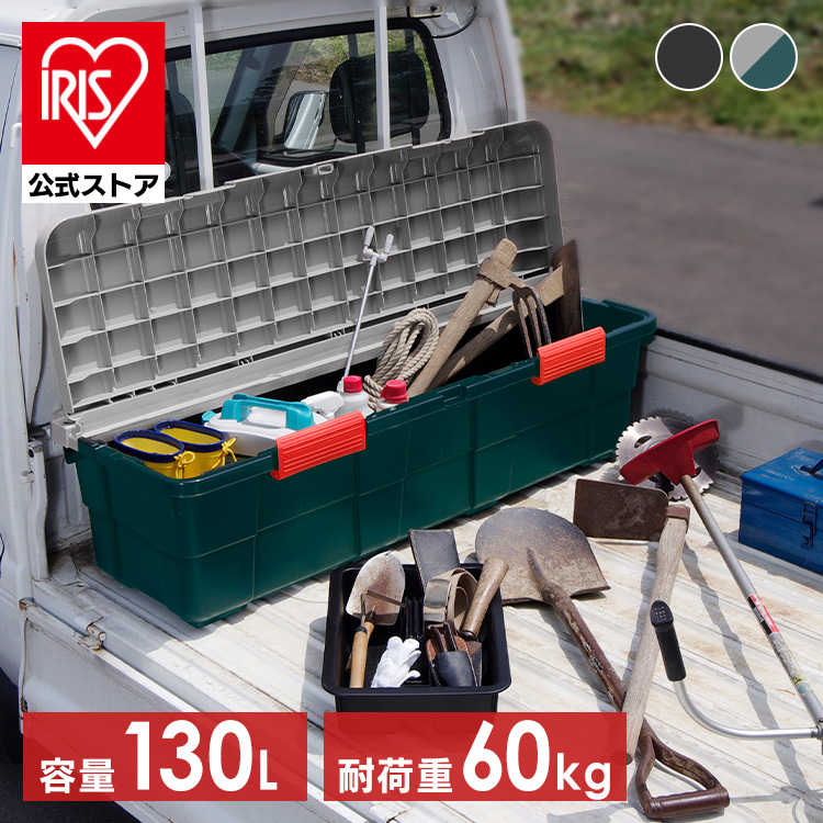 軽トラ用　ケース 楽天市場】 軽トラ用コンテナBOX KB‐130N DG : ホー
