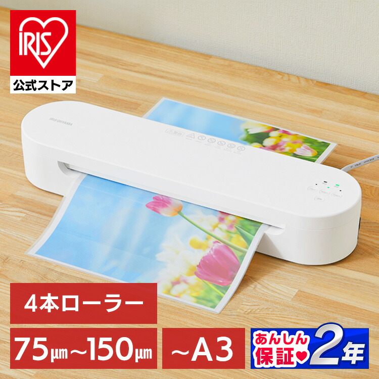 楽天市場】ラミネーター 本体 A3 4本ローラーラミネーター
