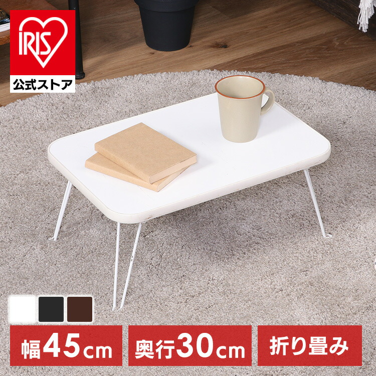 楽天市場】ローテーブル 折りたたみ 60×40cm どこでも使えるミニ