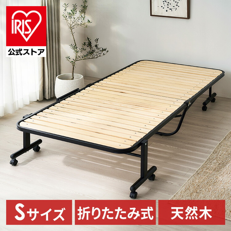 楽天市場】折りたたみベッド シングル すのこ ベッド すのこ