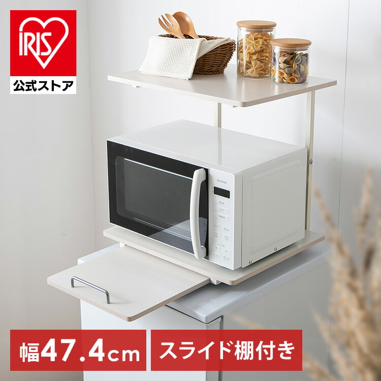 楽天市場】TKUIN 冷蔵庫上ラック レンジラック 幅47.5×奥行43.5