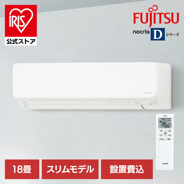 楽天市場】【工事無し】富士通ゼネラル ルームエアコン ノクリア