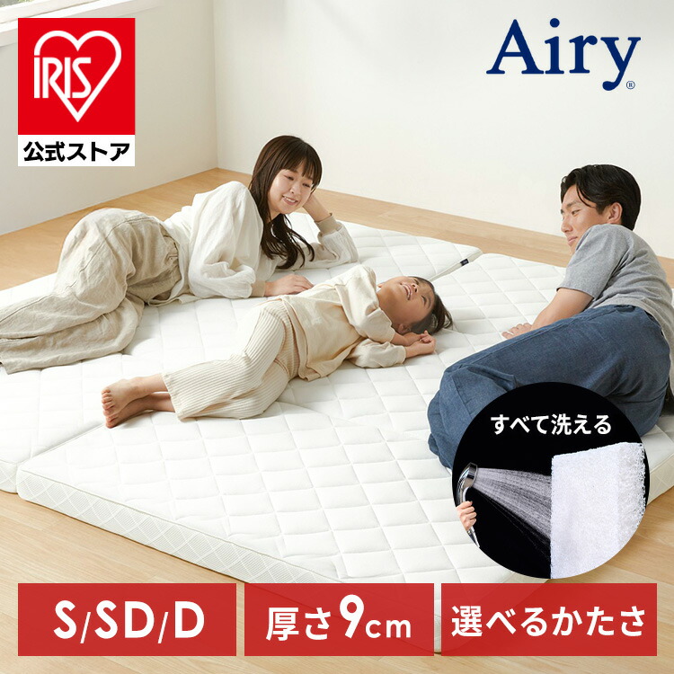 シングル　折りたたみマトレス　エアリー 楽天市場】【公式】【選べる硬さ】 マットレス シングル セミダブル