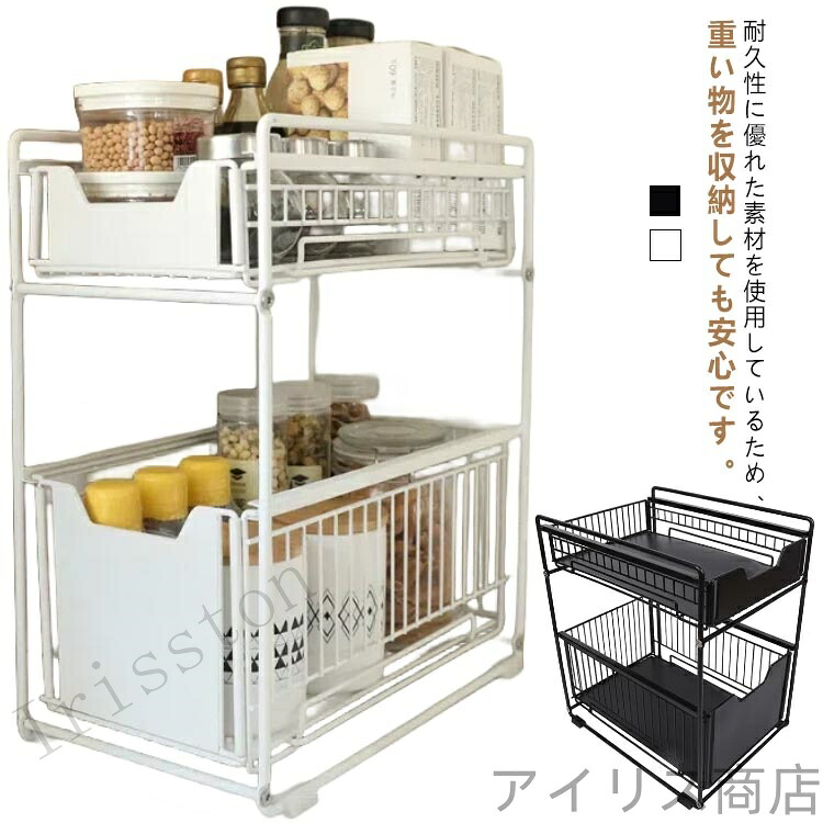 【まとめ買いで最大500円OFFクーポン!】【送料無料】シンク下 収納 スライド ラック キッチン シンク下スライドラック 滑り止めゴム付 2段 ステンレス製 バスケット コンロ下収納 洗面台 台所収納 棚 引き出し 伸縮 スリム ブラック フライパン 鍋 なべ 棚 引出し キッチンラ