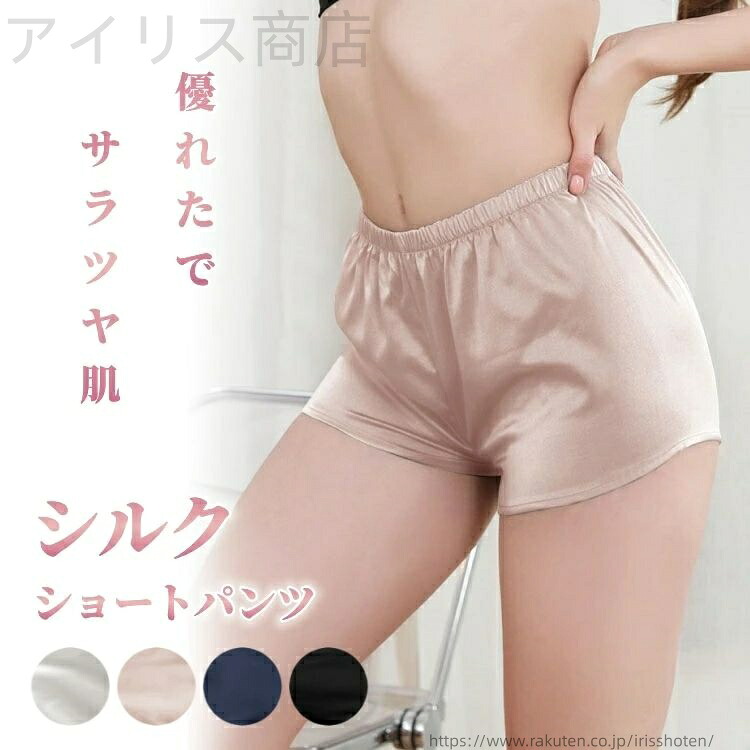 【まとめ買いで最大500円OFFクーポン!】【送料無料】パンツ シームレスショーツ インナーパンツ 見せパン レディース ショートパンツ 短パン