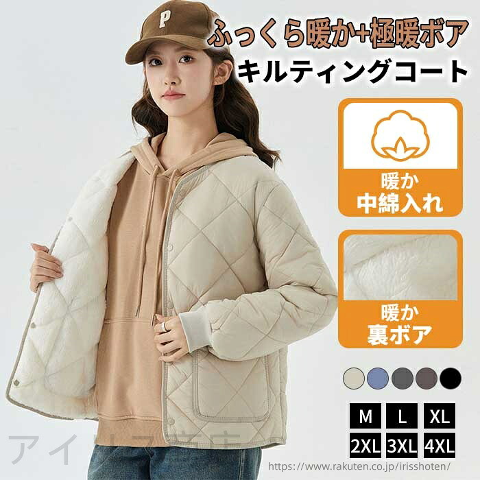 【まとめ買いで最大500円OFFクーポン!】【送料無料】2タイプ選べる 中綿コート キルティング レディース ダウン風コート 冬 ダウンジャケット 裏ボア 裏起毛 厚手 女性用 中綿コート 8,561円