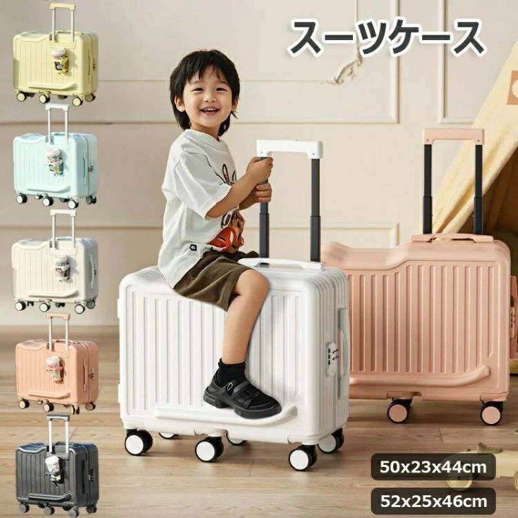 【送料無料】キッズトラベル 子供が乗れるキャリーケース 機内持込 子供用 キャリーケース 子供が乗れるスーツケース 乗れるキャ