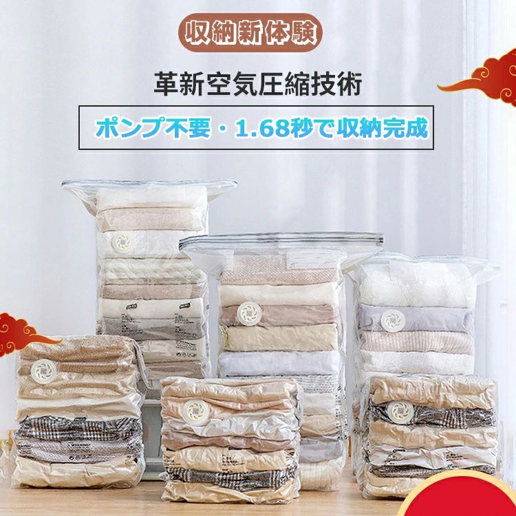 【送料無料】布団圧縮袋 衣類 布団 瞬間圧縮 旅行 ポンプ不要 掃除機不要 便利グッズ 衣類圧縮袋 旅行用品 収納袋 圧縮 布団 圧