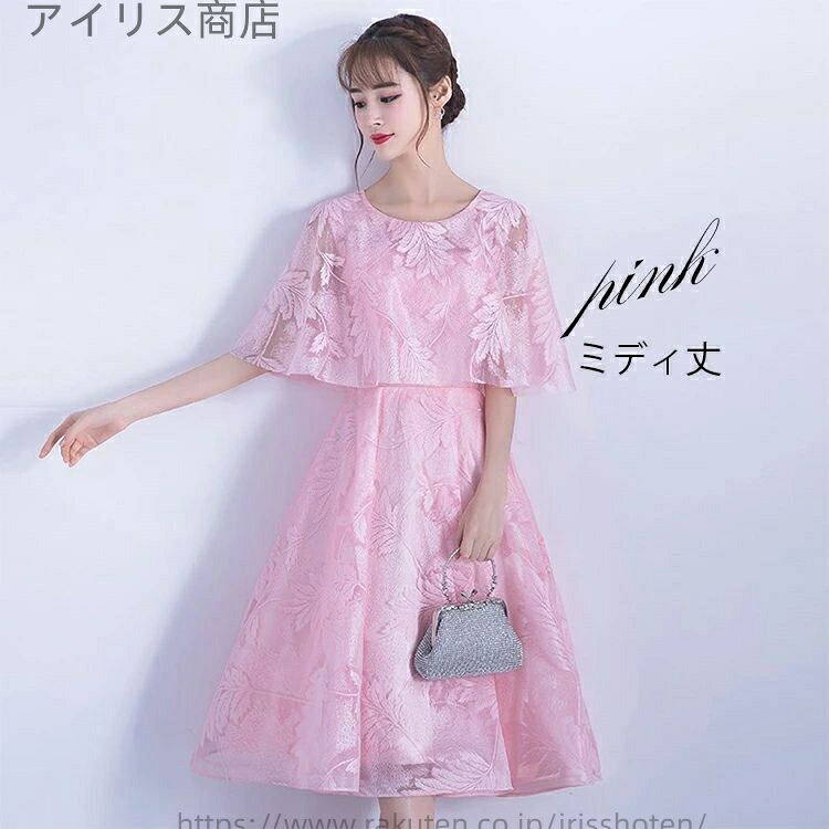 【送料無料】レース 結婚式 パーティードレス ネイビー レース ピンク 白 紺 赤黒 ワンピース 結婚式 パーティードレス 発表会 ピアノ 大人