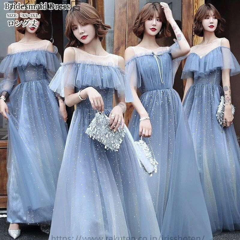 【送料無料】ブライズメイドドレス オフショルダー プリンセス ウエディングドレス ワンピース 結婚式 パーティードレス