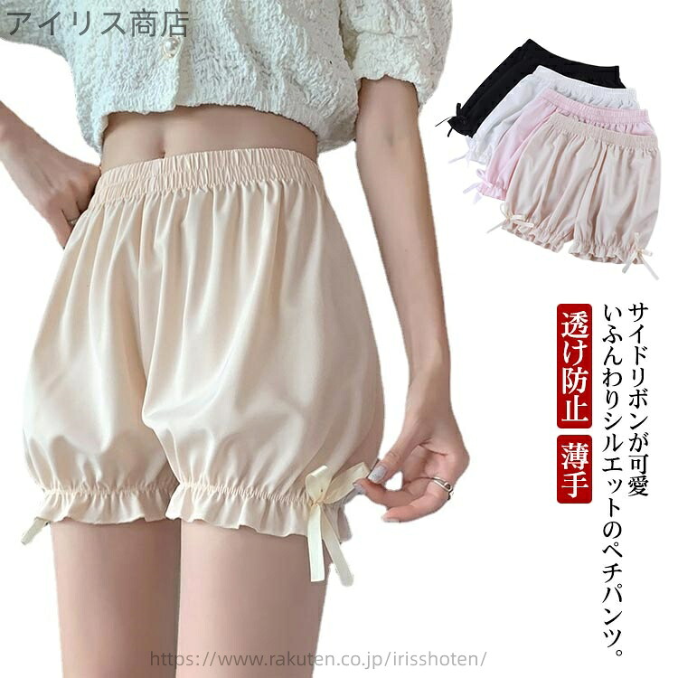 【送料無料】ア 大きいサイズ ショートパンツ 透け防止 薄手 ペチパンツ パンツ インナー ガーリー レディース かぼちゃ ペチコート 見せパン