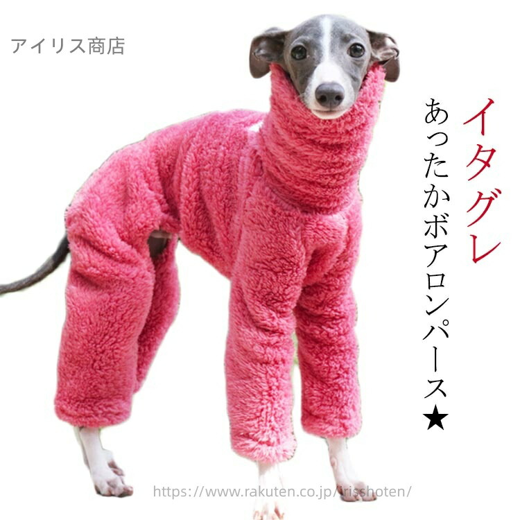 楽天市場】イタグレ 服 L イタリアン オールインワン 2XL ウィペット