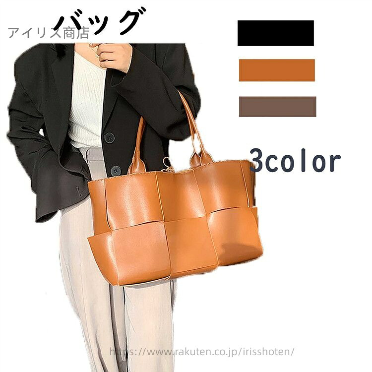 【送料無料】ッグ レディース かわいい おしゃれ 合皮 ショルダーバッグ ハンドバッグ 軽量 大容量 A4 無地 仕事鞄 通勤 通学 旅行 カバン 通勤バッグ 大きい 女性 無地 春 夏 秋 冬