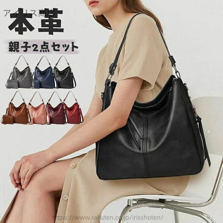 【送料無料】親子バッグ 2点セット ハンドバッグ レディース 大容量 A4 ショルダーバッグ 軽い トートバッグ 大人 通勤 お出かけ おしゃれ