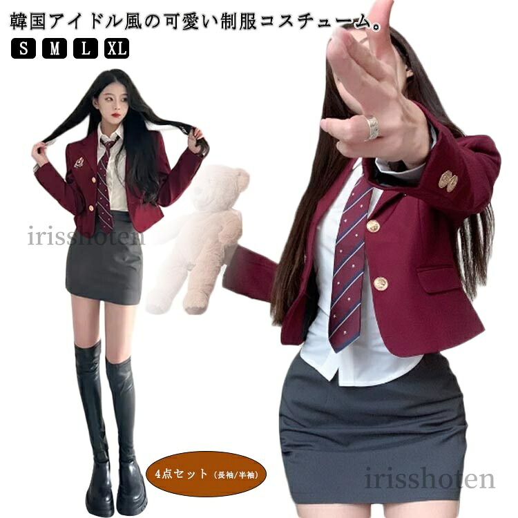 【送料無料】韓国 制服 卒業式 スーツ 卒業式スーツ 4点セット ブレザー スカート シャツ ネクタイ セット 女子高生 卒業式スーツ 入学式