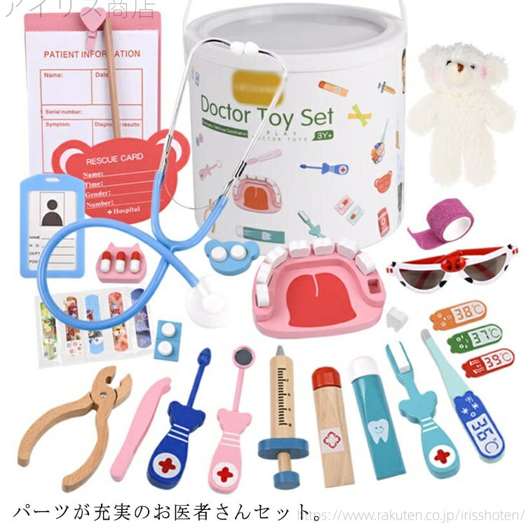 【送料無料】おもちゃ 知育玩具 子供用 木のおもちゃ ごっこ遊び 歯科 30点セット 木製おもちゃ 歯医者 お医者さんごっこ おままごと