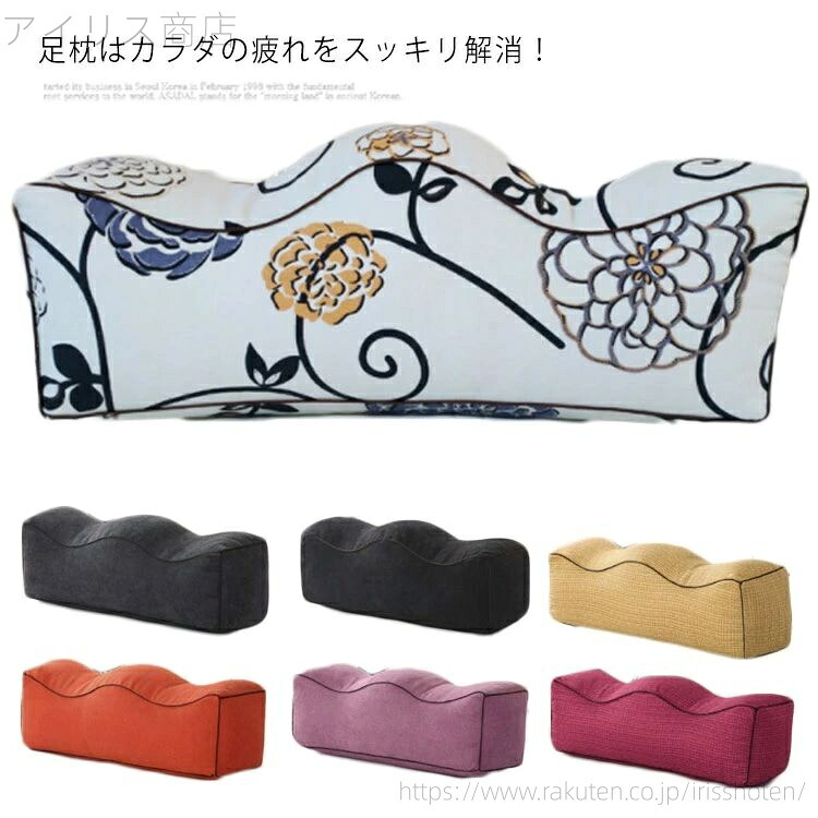 【送料無料】睡眠改善効果 安眠 快眠 リラックス フットピロー 腰痛 低反発脚まくら 足まくら むくみ解消 脚枕 膝下枕 クッション 足枕