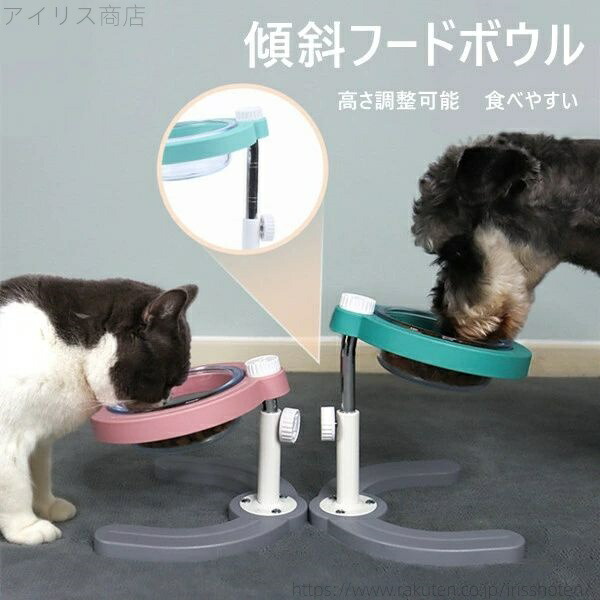 【送料無料】猫 猫ボウル 器台 ガラスボウル スタンド 2color 高さ18～20cm調整可能 傾斜フードボウル 食器 犬 フードボウル 犬 食器 猫