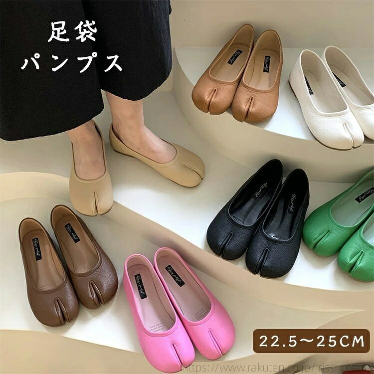 【送料無料】秋冬 通勤 親指 軽量 安定感 長持ち カジュアルシューズ 婦人靴 疲れにくい 歩きやすい 個性的 たび タビ