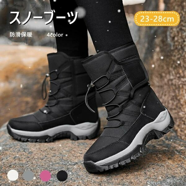 【送料無料】ブラック ユニセックス スノーシューズ ブーツ ショート 4color レディース メンズ スノーブーツ
