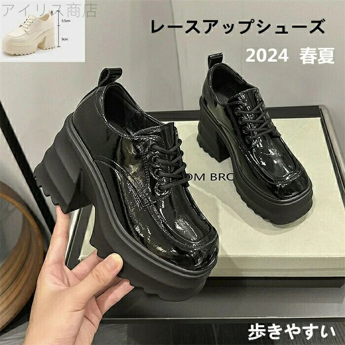 【送料無料】韓国 おしゃれ かわいい 可愛い 厚底シューズ ヒール おしゃれ レディース レースアップシューズ レースアップ 厚底