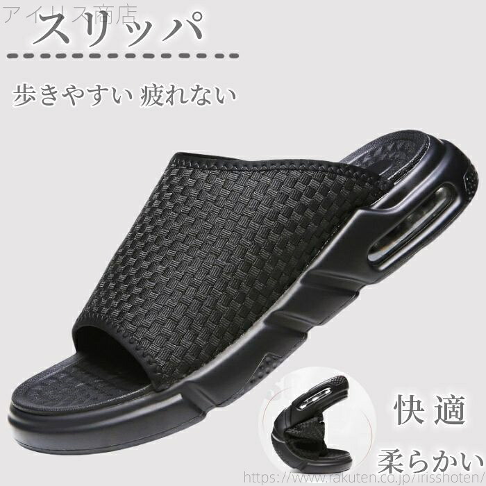 【送料無料】スリッパ 夏用 メンズサンダル ビーチサンダル 軽量 アウトドアサンダル 疲れない コンフォートサンダル 柔らかい 涼しい