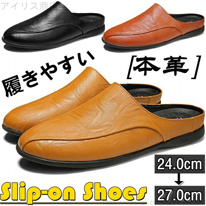 【送料無料】サンダル 本革 牛革 ハーフ スリッパ メンズ サボサンダル 快適 通気 モカシン アウトドアサンダル レザーサンダル 4,321円