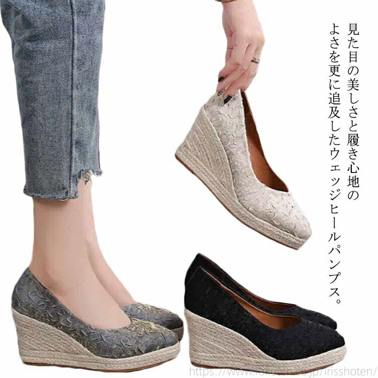 【送料無料】小さいサイズ キラキラ ラメ入り 脚長 美脚 軽量 シューズ 靴 レディース ウェッジソール ハイヒール パンプス 厚底 パンプス