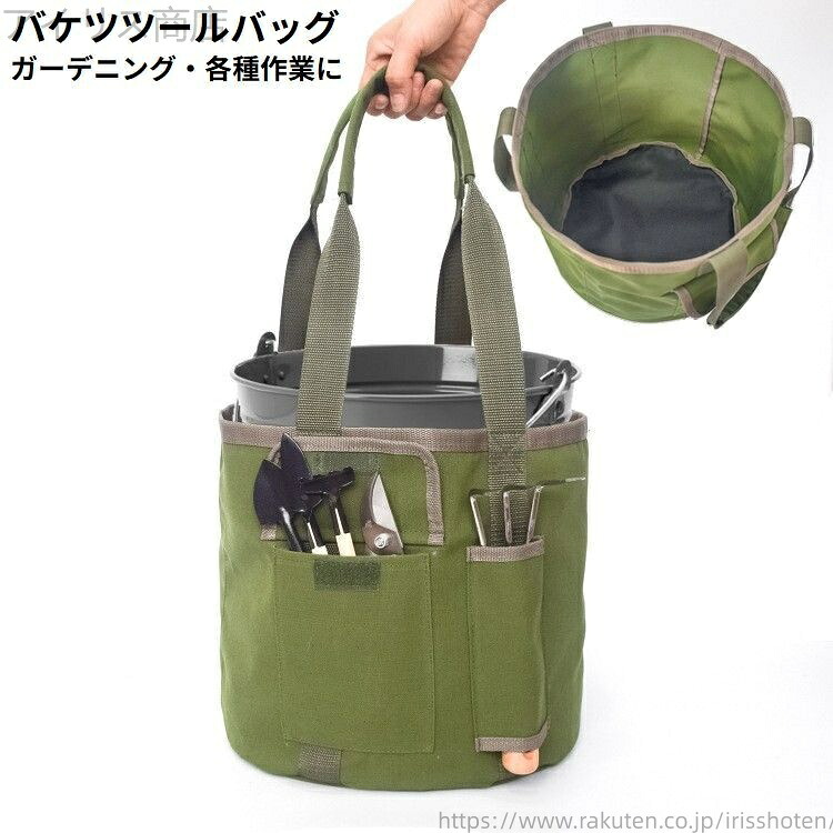 【送料無料】バケツツールバッグ キャンバス 防水 ガーデニング 園芸作業用 手提げ道具袋 大容量 折りたたみ 多機能 工具収納 工具差し入れ