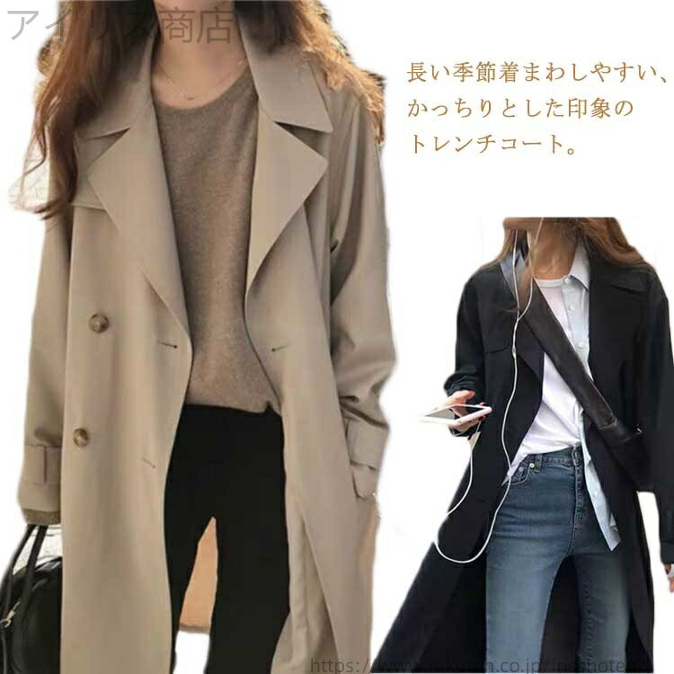 【送料無料】羽織り ベルト付き Aライン ロング 春 秋服 ロングコート ジャケット トレンチ コート アウター レディース トレンチコート
