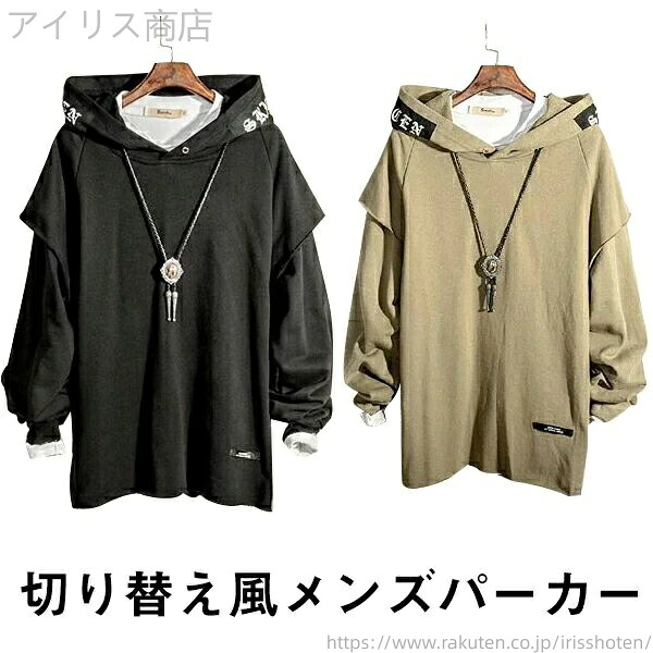 【送料無料】ゆったり フード 長袖 メンズ 秋服 トレーナー プルオーバー スウェットパーカー フード付きパーカー