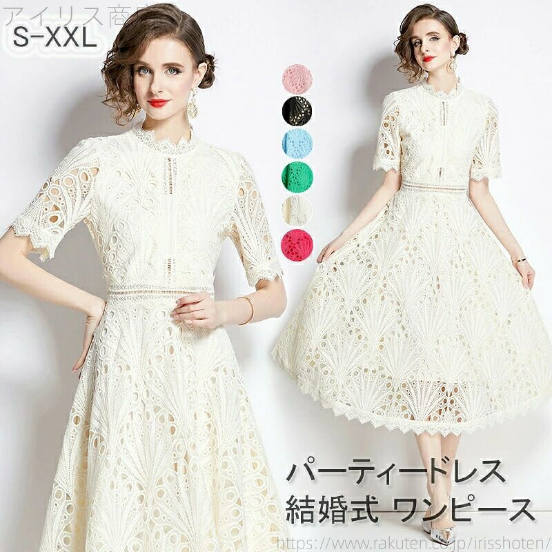 【送料無料】結婚式 ワンピース 花柄 刺繍 ワンピース フォーマルドレス ワンピース お呼ばれ ドレス フォーマル 服 服装 ミセス 4,531円