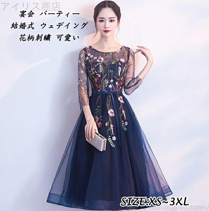 【送料無料】送料無料 パーティー メッシュ 花柄刺繍 ウエディング エレガント 丸襟 七分袖 透け感 音楽会 ピアノ 演奏 ファスナー 演出 4,333円