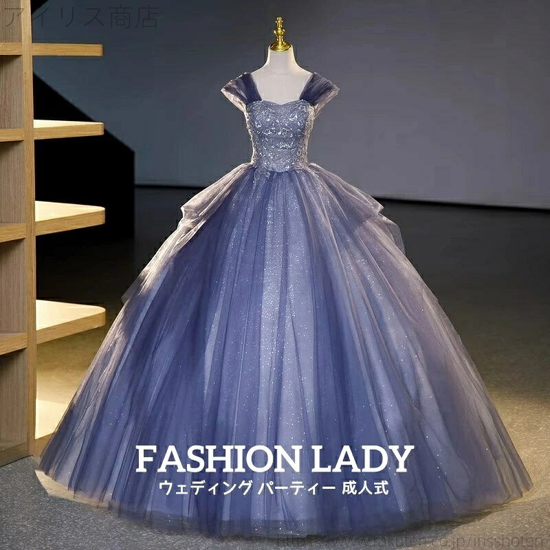 【送料無料】上品 きれいめ 結婚式 パーティー 宴会 イブニングドレス ロングドレス 着痩せ チュールスカート オフショルダー 編み上げ 姫系