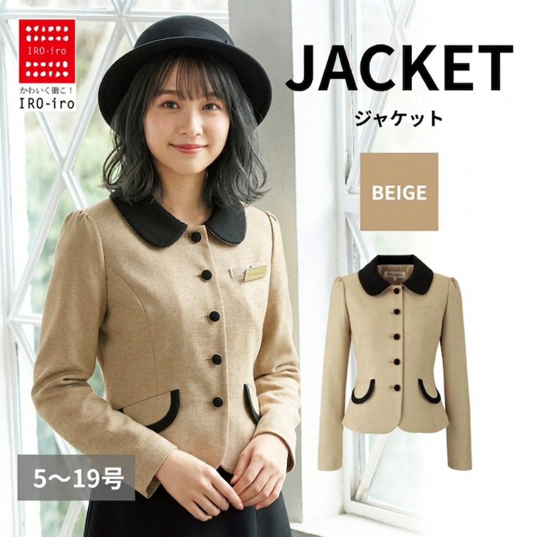 【10%OFFクーポン】I81520 ジャケット 長袖 ジャケット 事務 受付 制服 企業制服 仕事 オフィス ユニフォーム｜IRO-iro　店