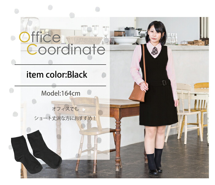 ダーリン カウント 通行料金 事務 服 靴下 Balancepilatesny Com