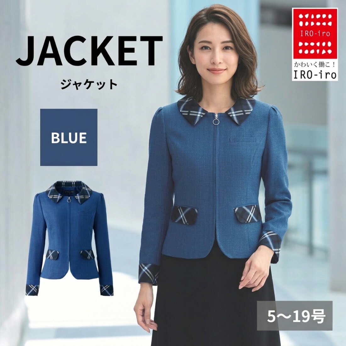 【10%OFFクーポン】I86690 ジャケット 長袖 ジャケット 事務 受付 制服 企業制服 仕事 オフィス ユニフォーム|IRO-iro 店