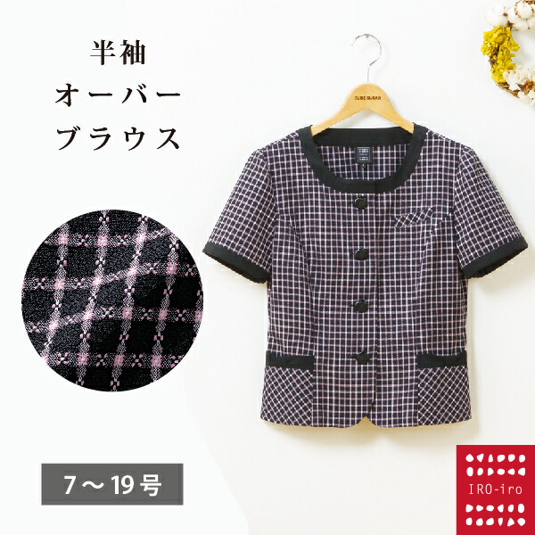 事務服 ブラウス オーバーブラウス 半袖 ブラウス オーバーブラウス 半袖 カラー ブラック 事務服 ol 事務 受付 制服 企業制服 仕事 オフィス ユニフォーム ol 楽天市場】事務服 ブラウス オーバーブラウス 半袖 I2034 半袖