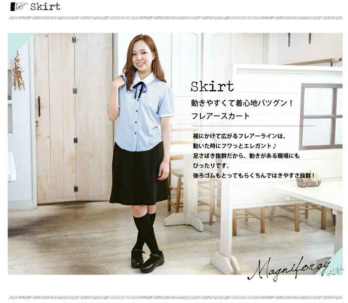 楽天市場 I5603 フレアースカート 50cm 春夏のボトムシリーズ 50ｃｍ丈 後ろゴムでラクラク 事務 制服 企業制服 仕事 オフィス ユニフォーム 片脇ポケット カラー ブラック事務服 Ol スカート ウエストゴム かわいく働こiro Iro